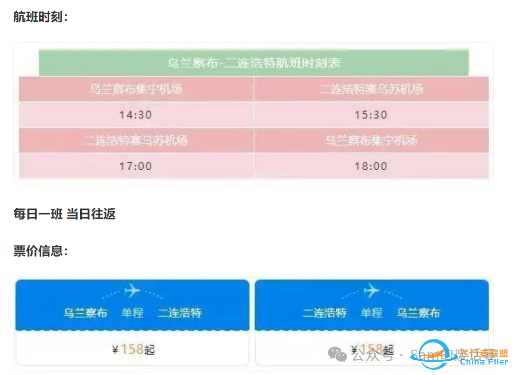 盘点那些我坐过的'特殊飞机'(二):飞鸿300-4054 