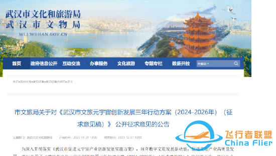 周报快读 |“2023元宇宙大会”将在海口举办,MYVU全天候时尚AR智能眼镜发布-7262 
