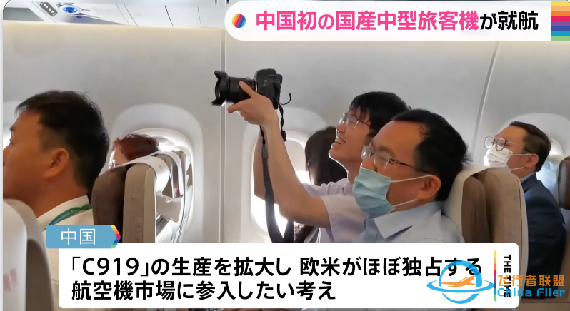 中国自主研发的客机C919问世,日本网友:我们拿什么跟中国比?-3739 