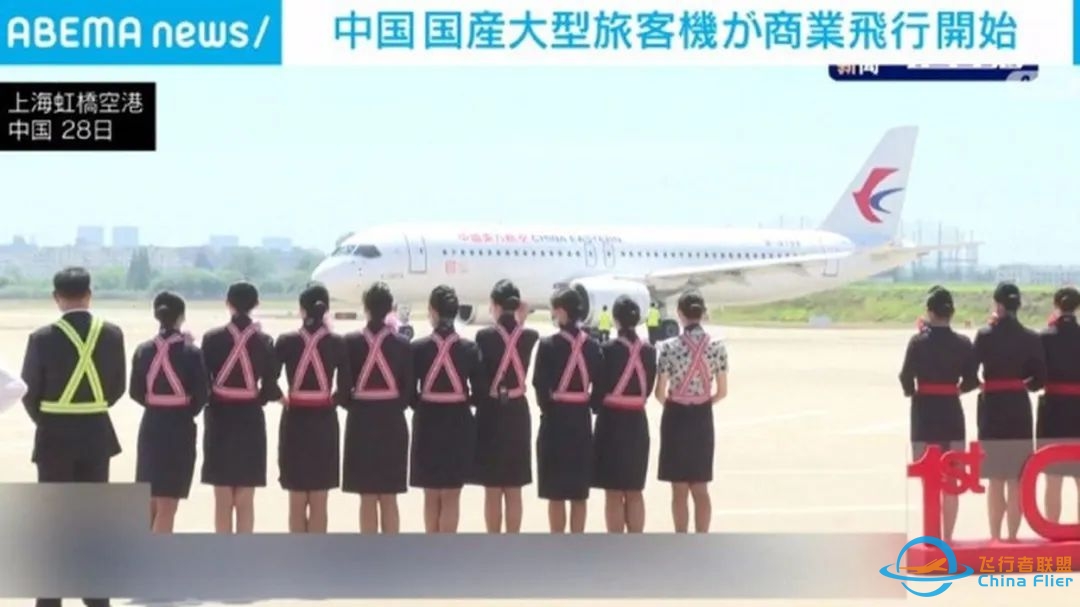 中国自主研发的客机C919问世,日本网友:我们拿什么跟中国比?-4665 