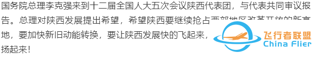 2万亿支持陕西建设!让西安龙头扬起来!-1304 
