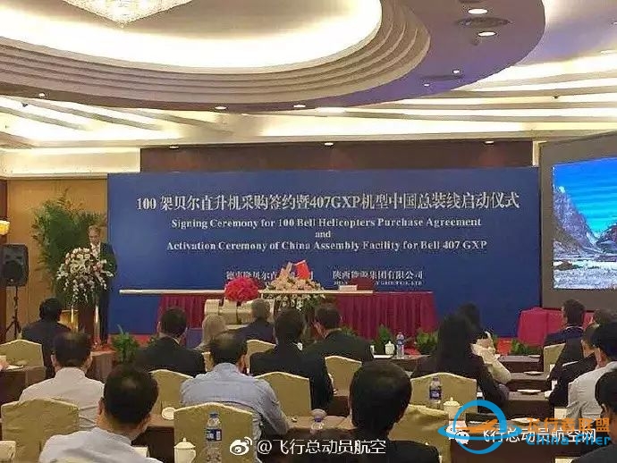 陕西采购100架贝尔直升机暨407GXP中国总装线启动仪式在西安举行-2244 