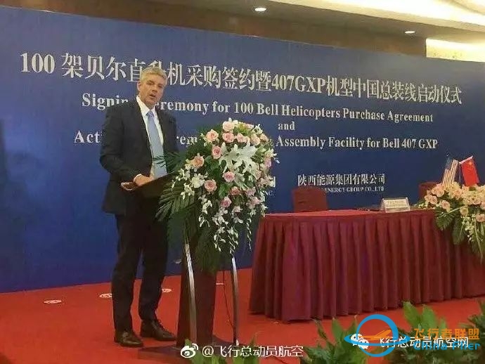 陕西采购100架贝尔直升机暨407GXP中国总装线启动仪式在西安举行-2670 