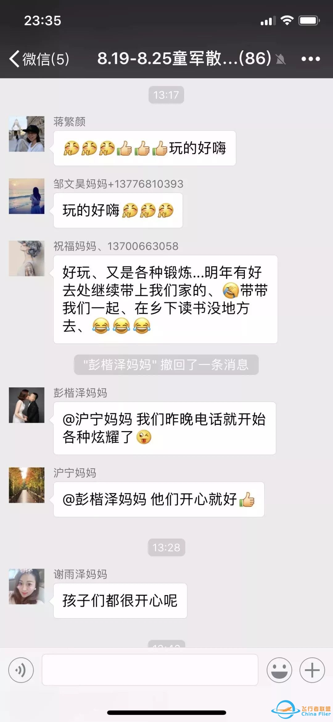 【2020航空国际夏令营】化身中国小机长.莫干山5天4夜解锁新玩法、get√新挑战、赠:N个网红项目-8711 