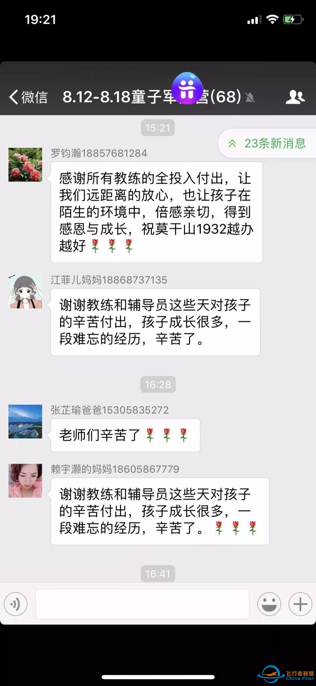 【2020航空国际夏令营】化身中国小机长.莫干山5天4夜解锁新玩法、get√新挑战、赠:N个网红项目-2147 