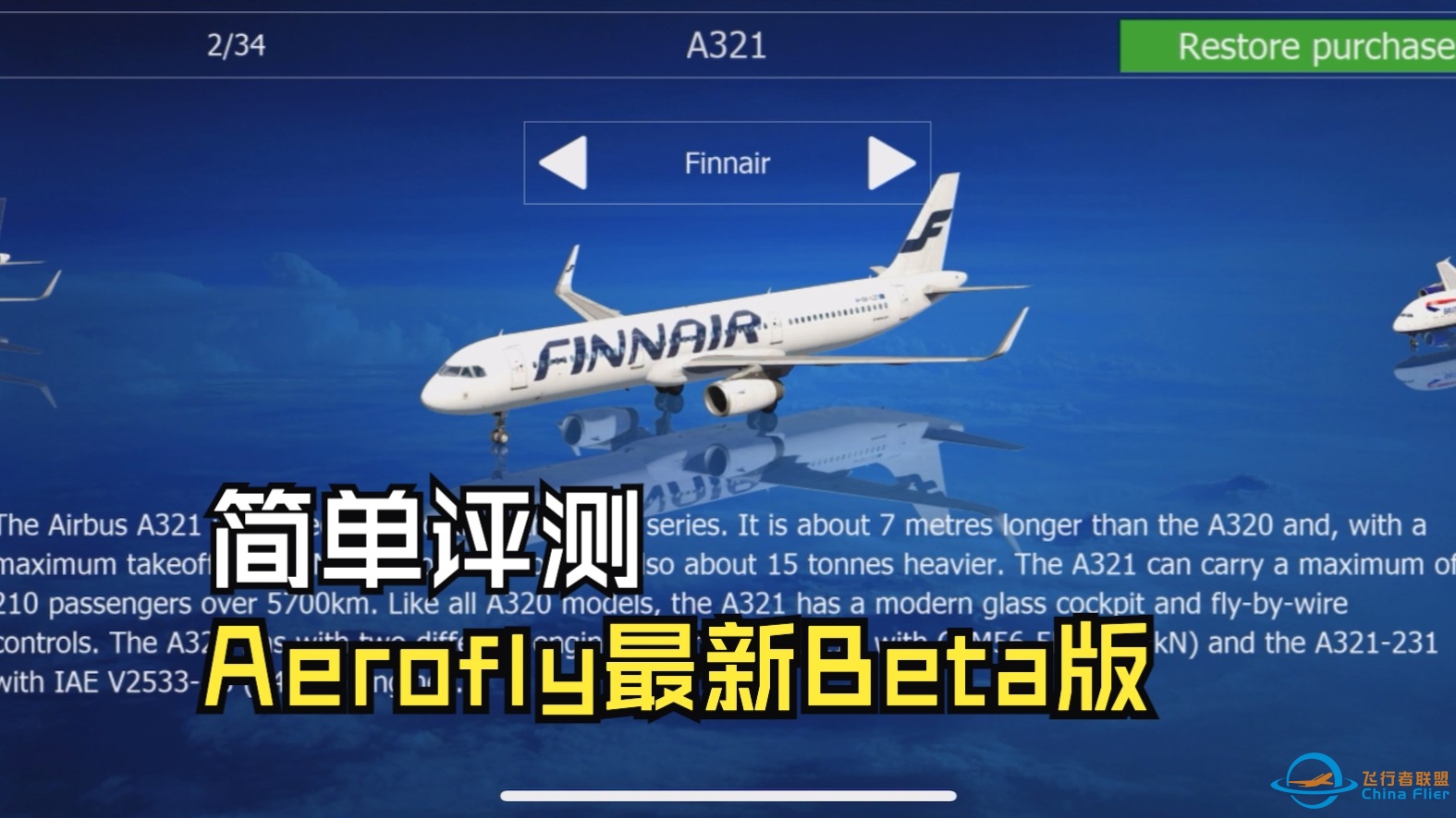 Aerofly fs 最新Beta版简单测评（非首发）-5249 