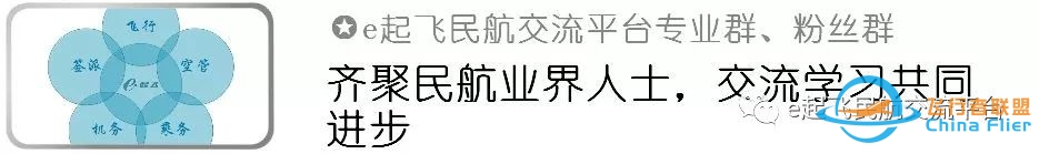 人因|人为因素之飞行员的思想职能转变-9030 