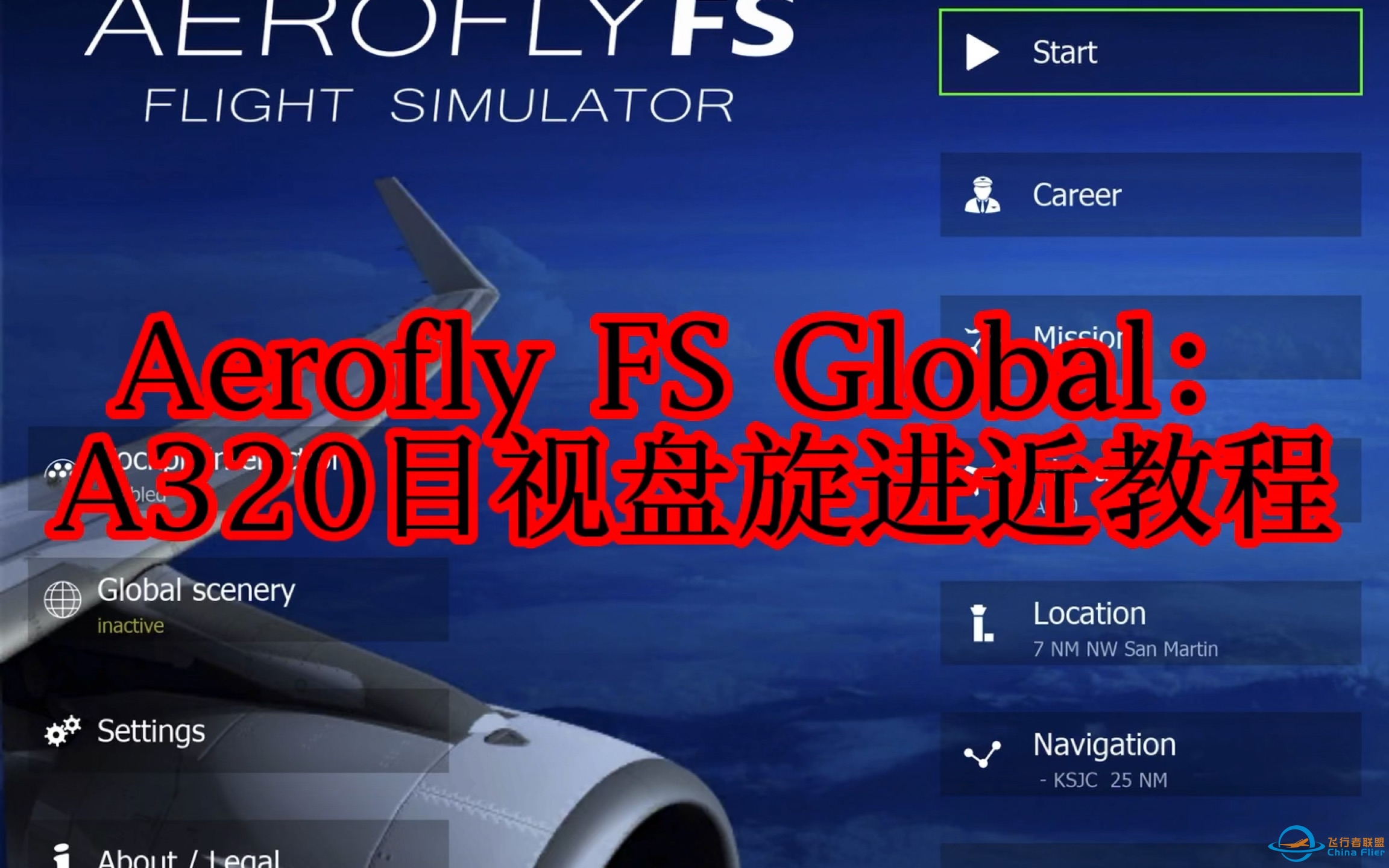 Aerofly FS Global：A320目视盘旋进近教程-8183 
