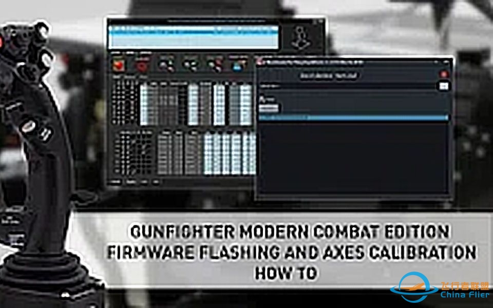 （过期视频，仅作留档参考）VKB Sim Gunfighter Modern Combat Edition刷固件和校准轴-2409 