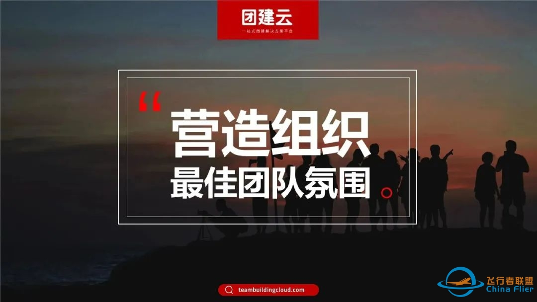 中山科技团建好去处 | 探索泉林山庄,一站式休闲度假胜地 → X-Plane无人机主题团建活动-136 