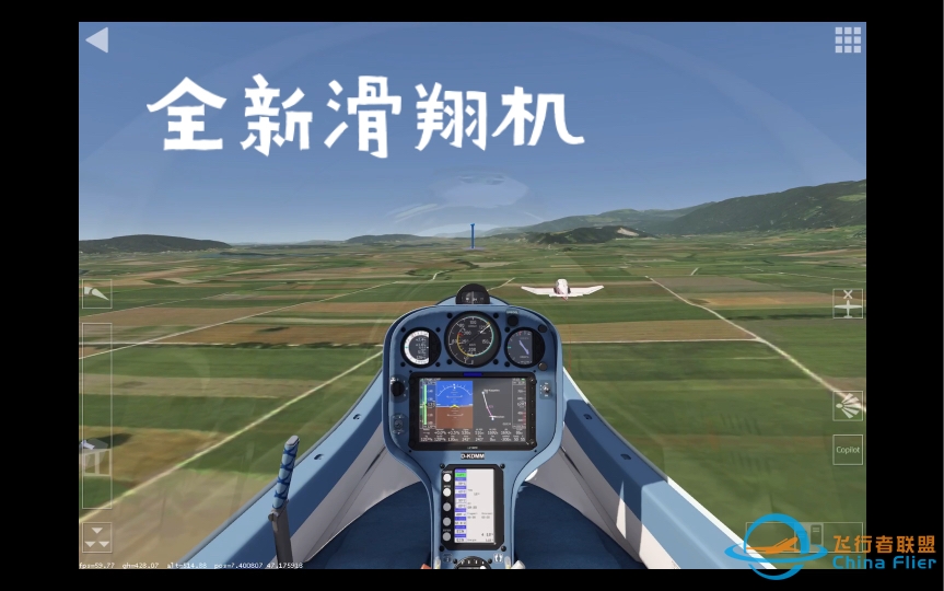 新滑翔机Antares 21E详细展示 飞机拖曳起飞 爬升 引擎启动及使用 着陆 一个视频解决你的所有疑惑 Aerofly FS Global-7185 