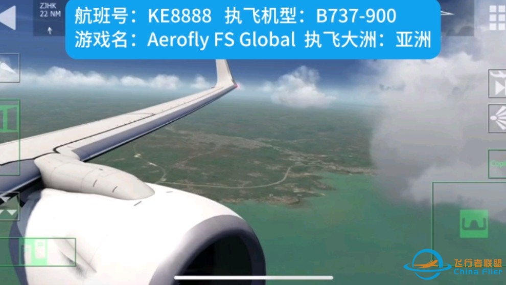 #Aerofly FS Global     大韩航空B739航线飞行（北海～海口），降落遇大侧风！-9372 