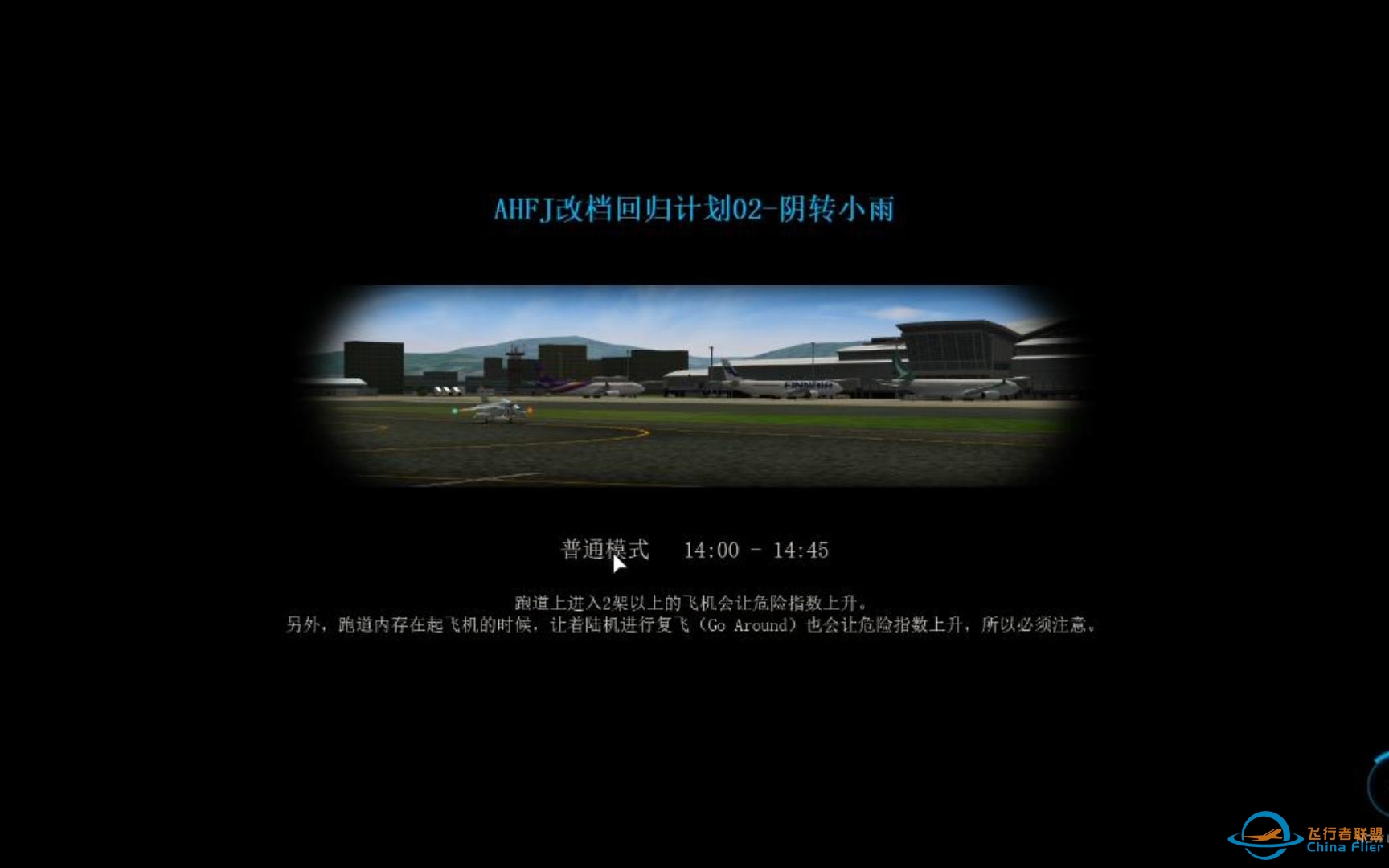 《我是航空管制官4福冈国际机场》{AHFJ改档} AHFJ改档回归第二弹—阴转小雨-8271 