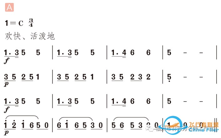 【第十五期】延迟开学不出行   音乐伴你度假期—福州市林秀芳名师工作室“居家音乐”实践助力防疫攻略-2585 