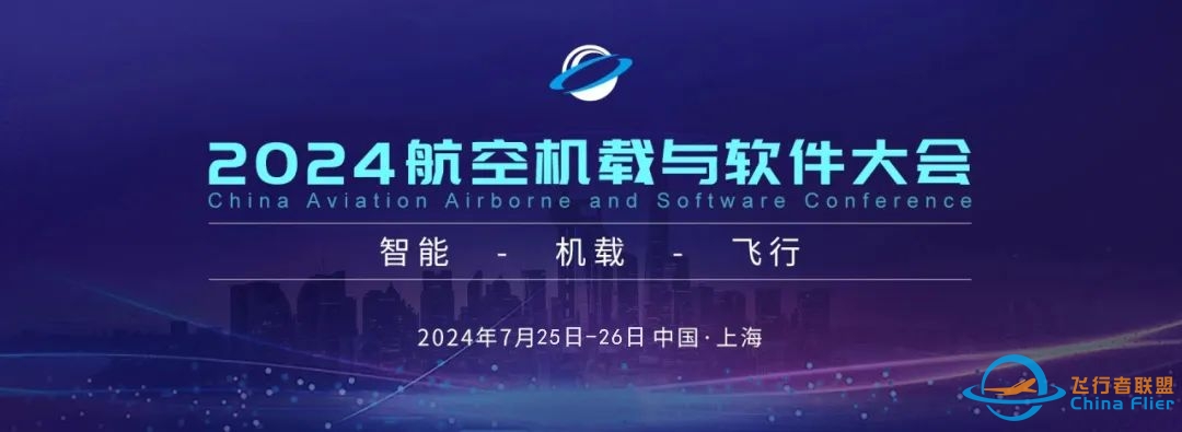 基于SysML的机载软件分层精化建模与验证方法-9892 