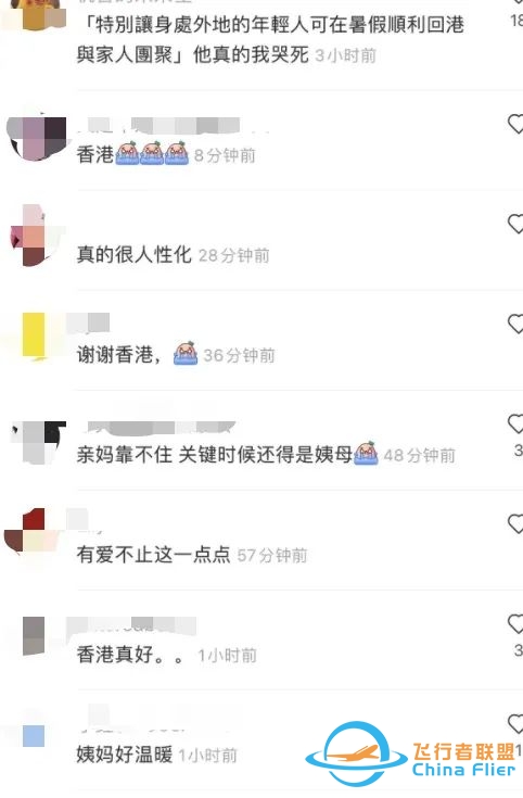 重磅!香港官宣即日起暂停“熔断机制”,回国更容易!德国新移民法草案来了,拿永居更容易!-9770 