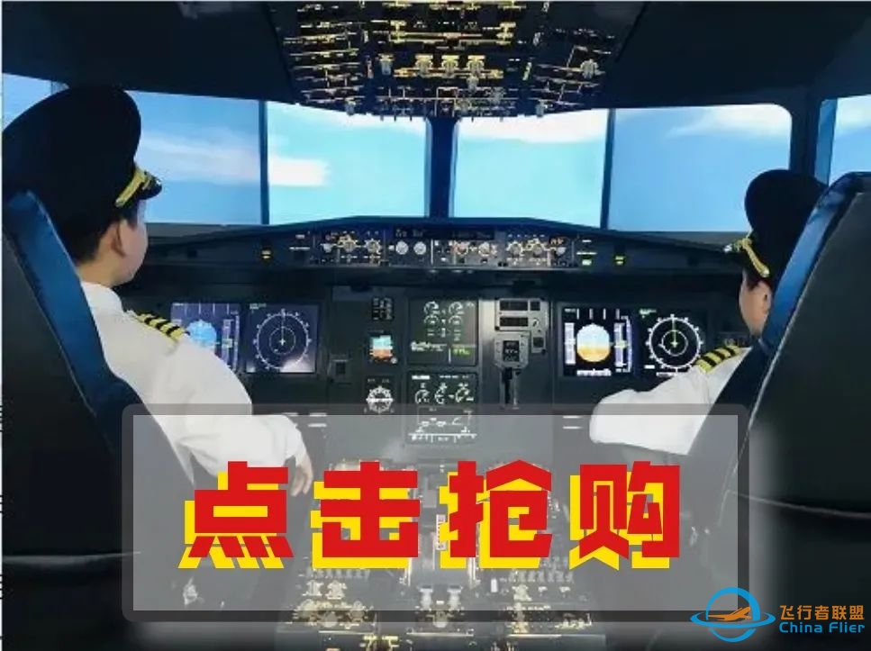 超有趣!体验厦门空客A320全真飞行模拟,开启一场别开生面的空客之旅!-1892 