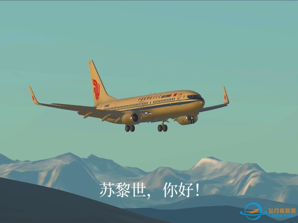 「苏黎世，你好！」Infinite Flight-5151 
