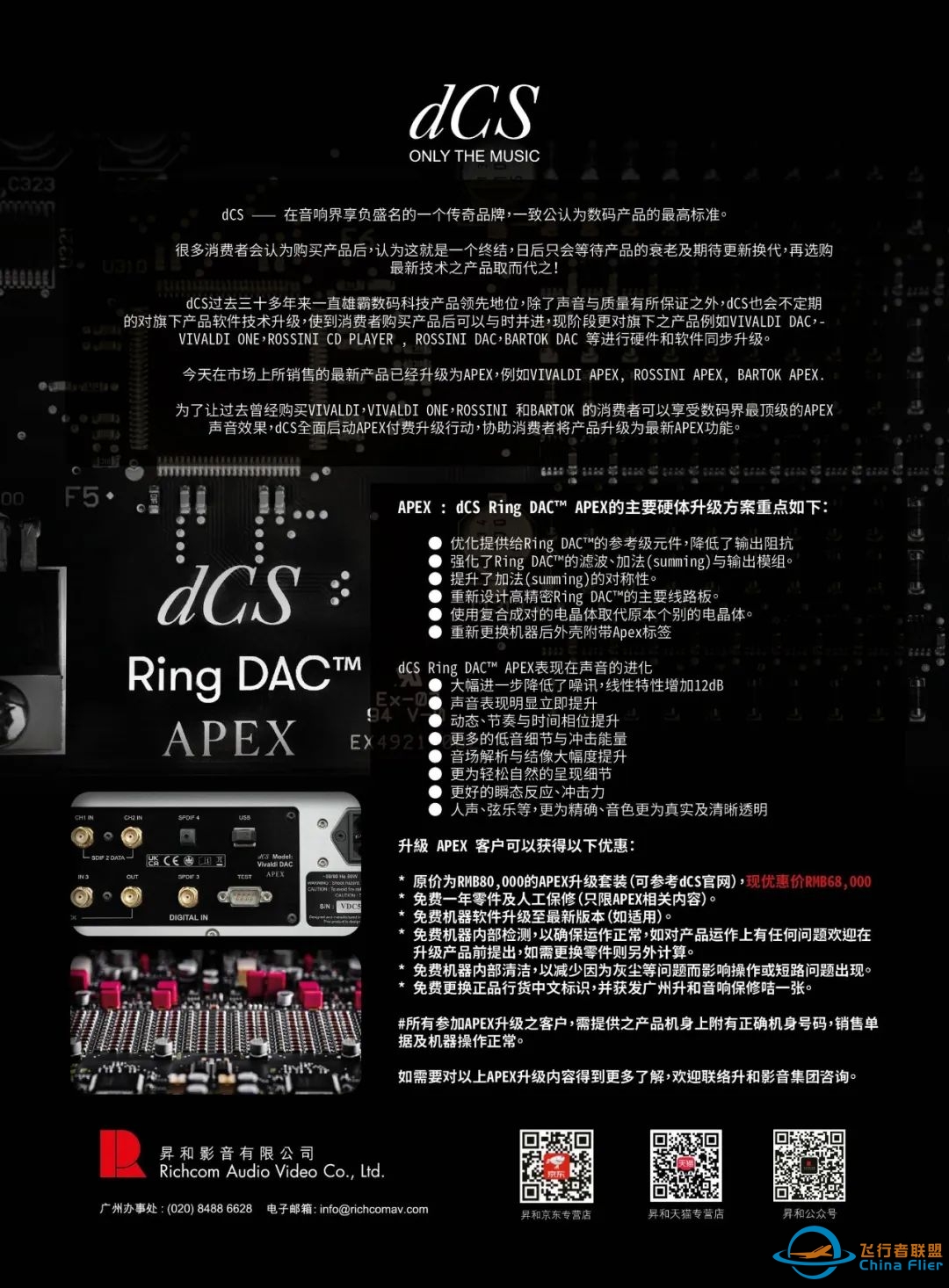 外媒评测|从剑桥到耳机世界:dCS LINA耳机放大器评测-8963 