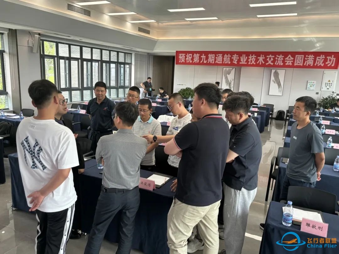 热烈祝贺“第九期通航专业技术交流会”圆满结束-8295 