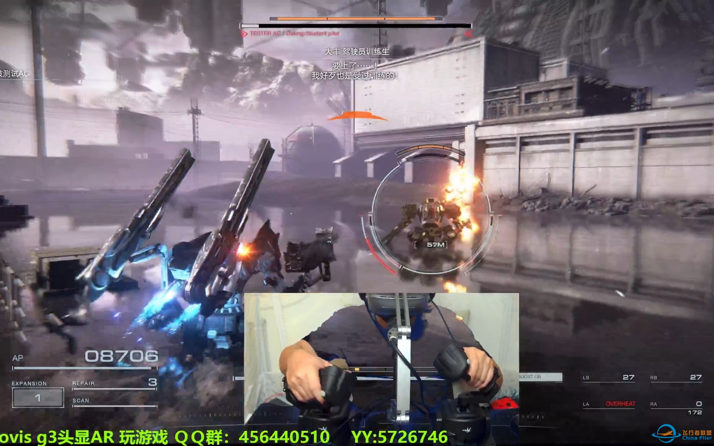 装甲核心6：境界天火 头显 VKB双揺杆-9111 