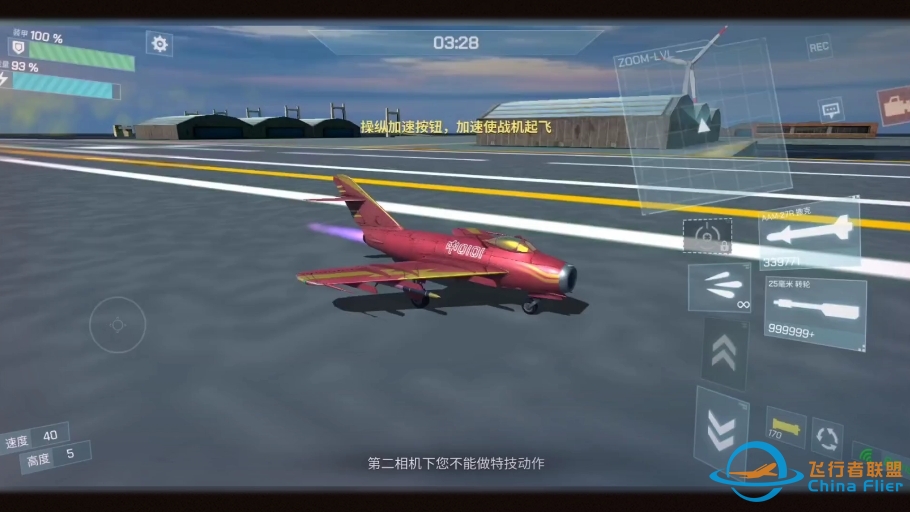 游戏照进现实，自豪我华夏【现代空战3D】-3205 