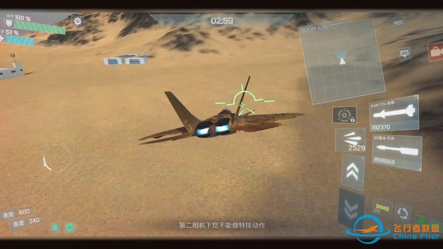 慢下来，感受游戏给我们带来的美好【现代空战3D】-6745 