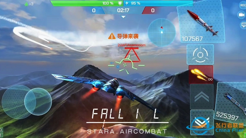 【现代空战3D】解锁单挑丝滑小连招-484 