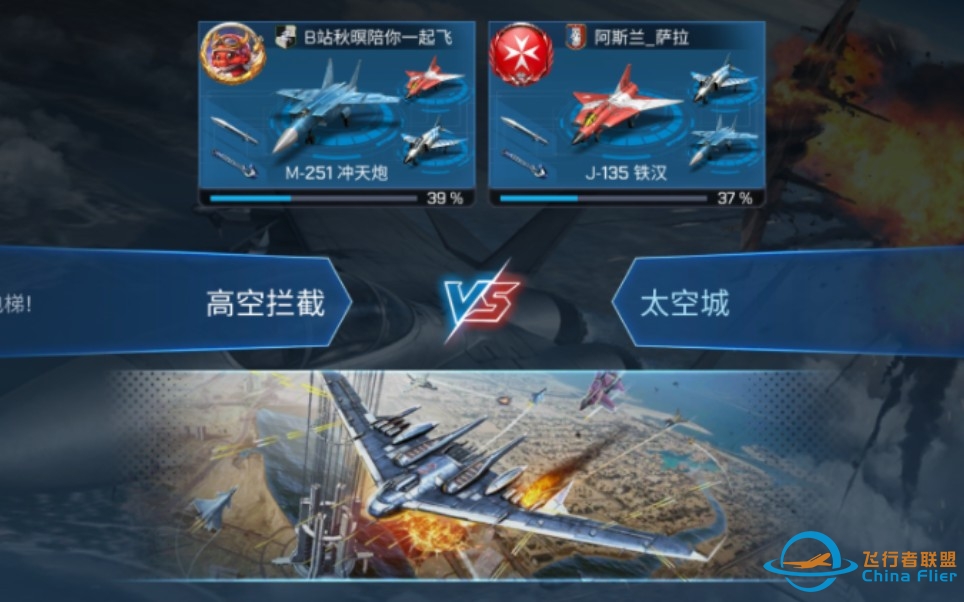 和苍穹巨佬组队打战役模式-现代空战3D-1541 