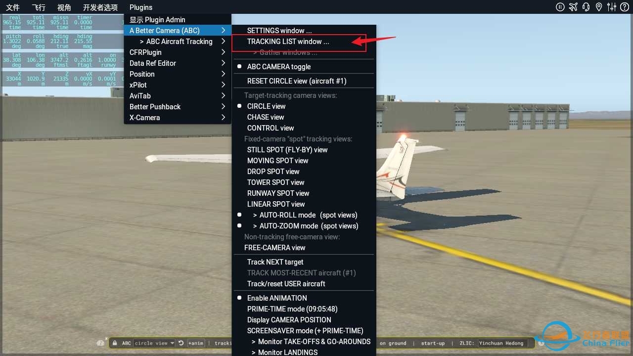 xplane 连飞机组跟踪视角插件使用简介-7336 