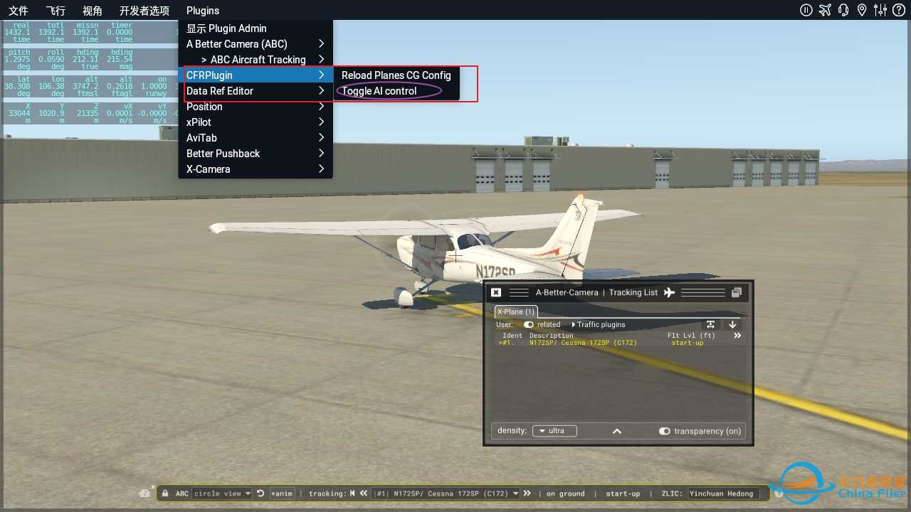 xplane 连飞机组跟踪视角插件使用简介-4078 