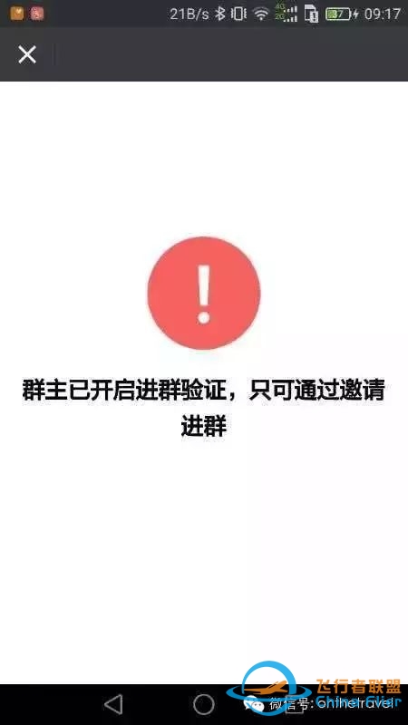 【火热招募咯】小小飞行员 圆你空军梦-874 