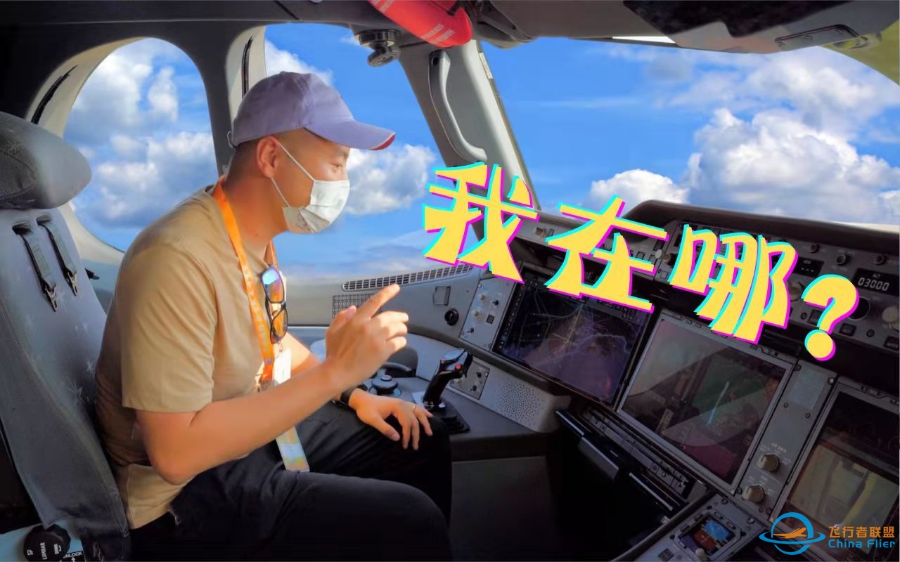 当空客A320的机长，走进A350的驾驶舱......-6754 