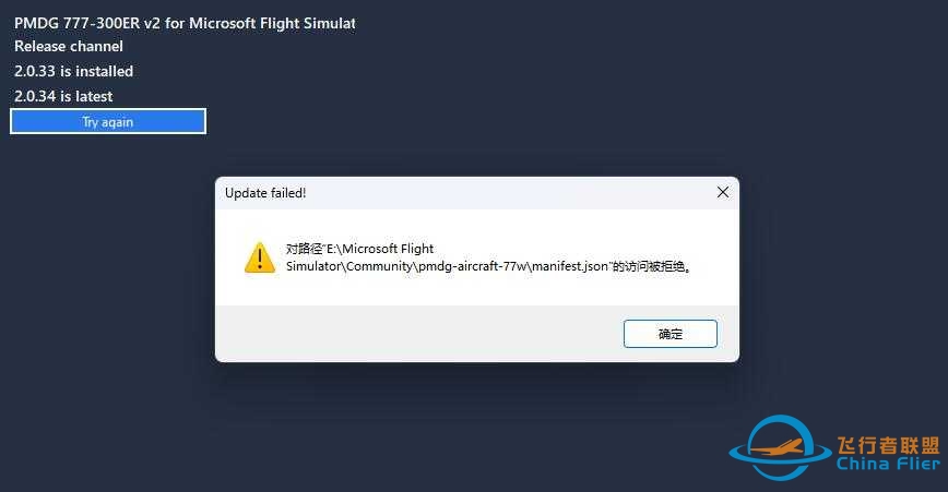 关于PMDG777-300ER更新的问题请教各位专业人士。-1528 
