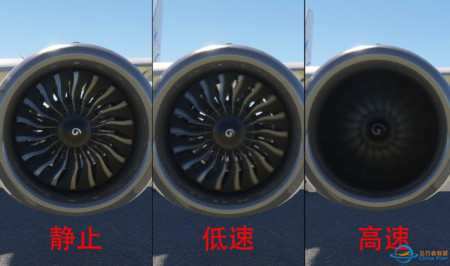 C919国产大飞机机模研发进度-2024年6月版 / 内测申请-833 
