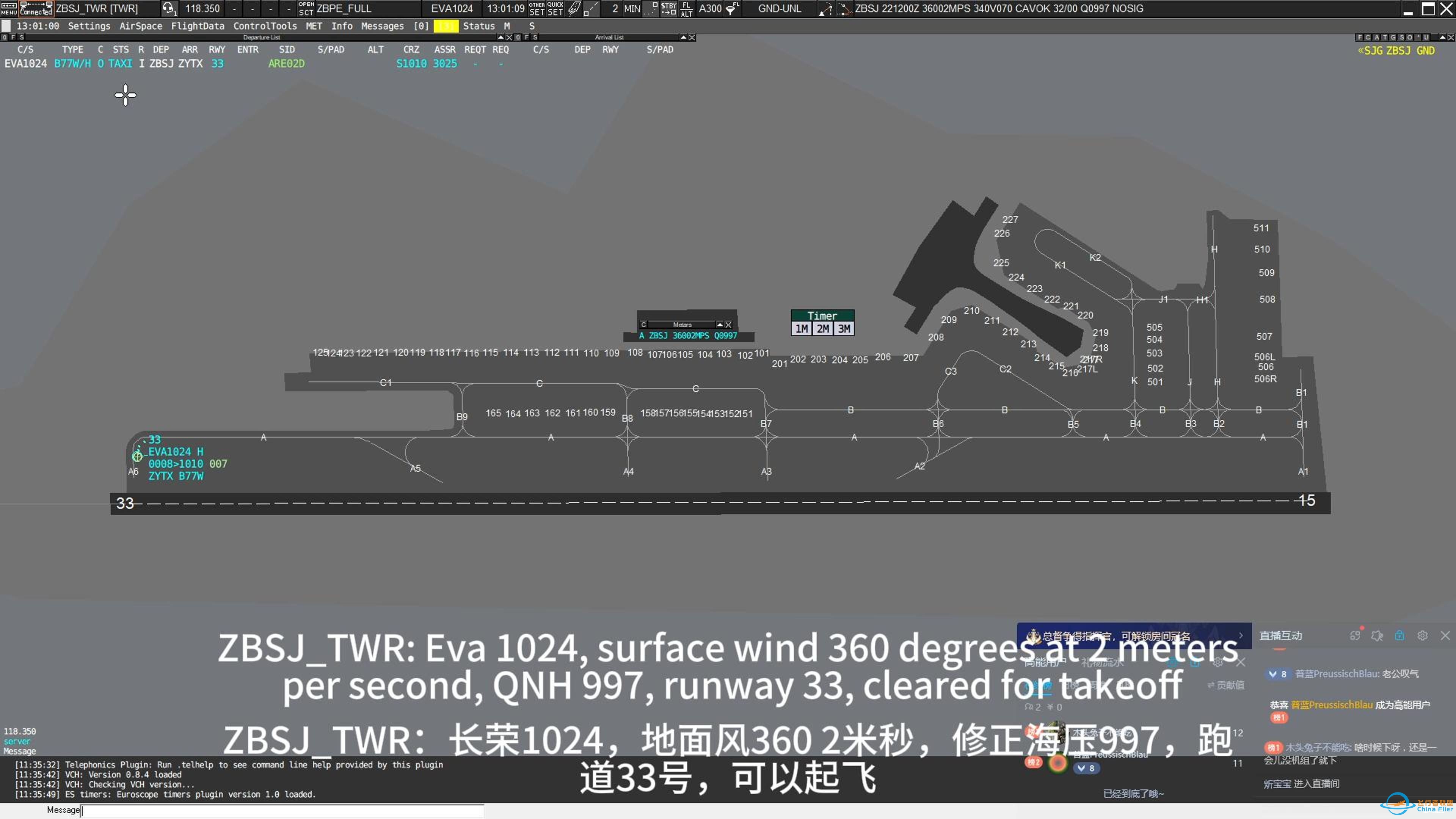 CFR官方联飞活动 ZBSJ-ZYTX 石家庄正定-沈阳桃仙 石家庄塔台席位管制回放-4675 