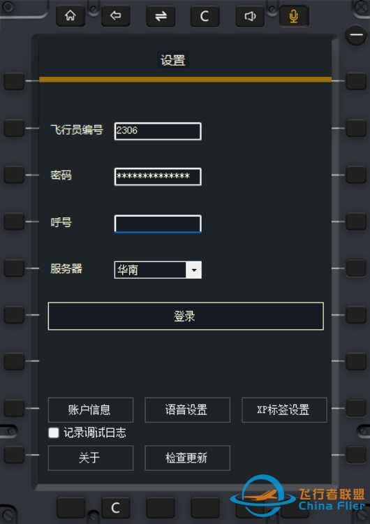 登录客户端没有呼号上哪里申请-9845 