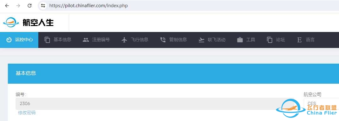 登录客户端没有呼号上哪里申请-3613 