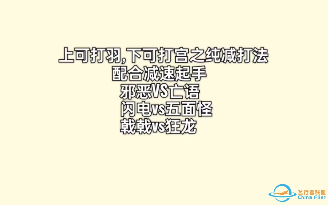 新手入门纯减缠绕+四角寻敌挑战高手  现代空战3D仿真飞机空战现代飞机高难度A机打X机系统游戏教程攻略-7092 