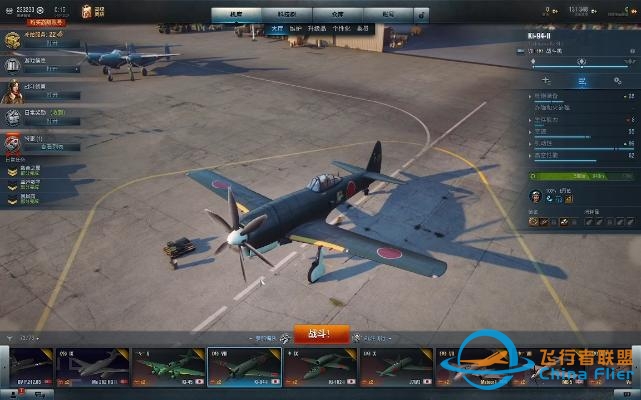 战机世界 WOWP 日本战机 Ki-94-ii-9578 