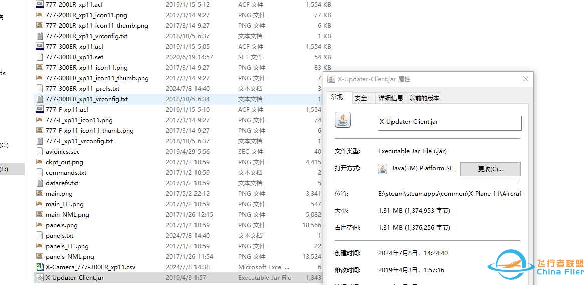 为什么我XP11 ff777每次快加载完的时候都直接闪退-6776 