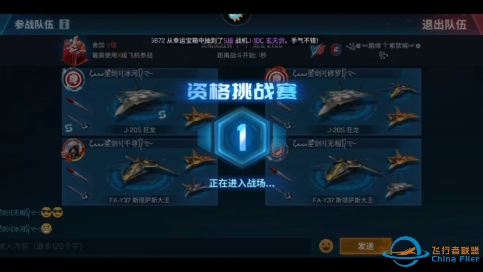 [现代空战3D]三花聚顶，拱卫圣城----首都保卫战打响！-6598 