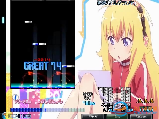 Y.S -★★7- 戦歌「オルグラリヤ」 _ FREQ-12 EASY CLEAR-5448 