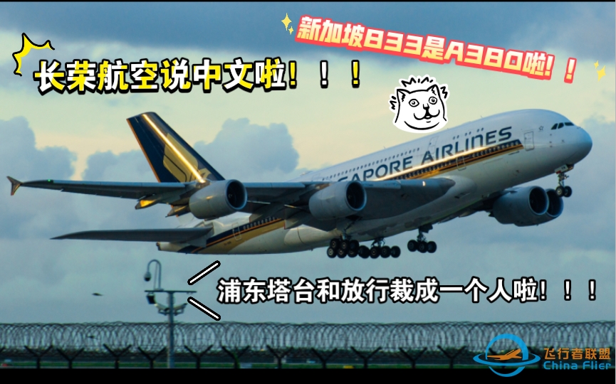 【上海ATC】浦东塔台和放行变成了一个席位！长荣航空说中文！！！-915 