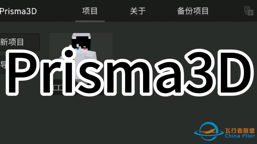 p3D教程第一期-5742 
