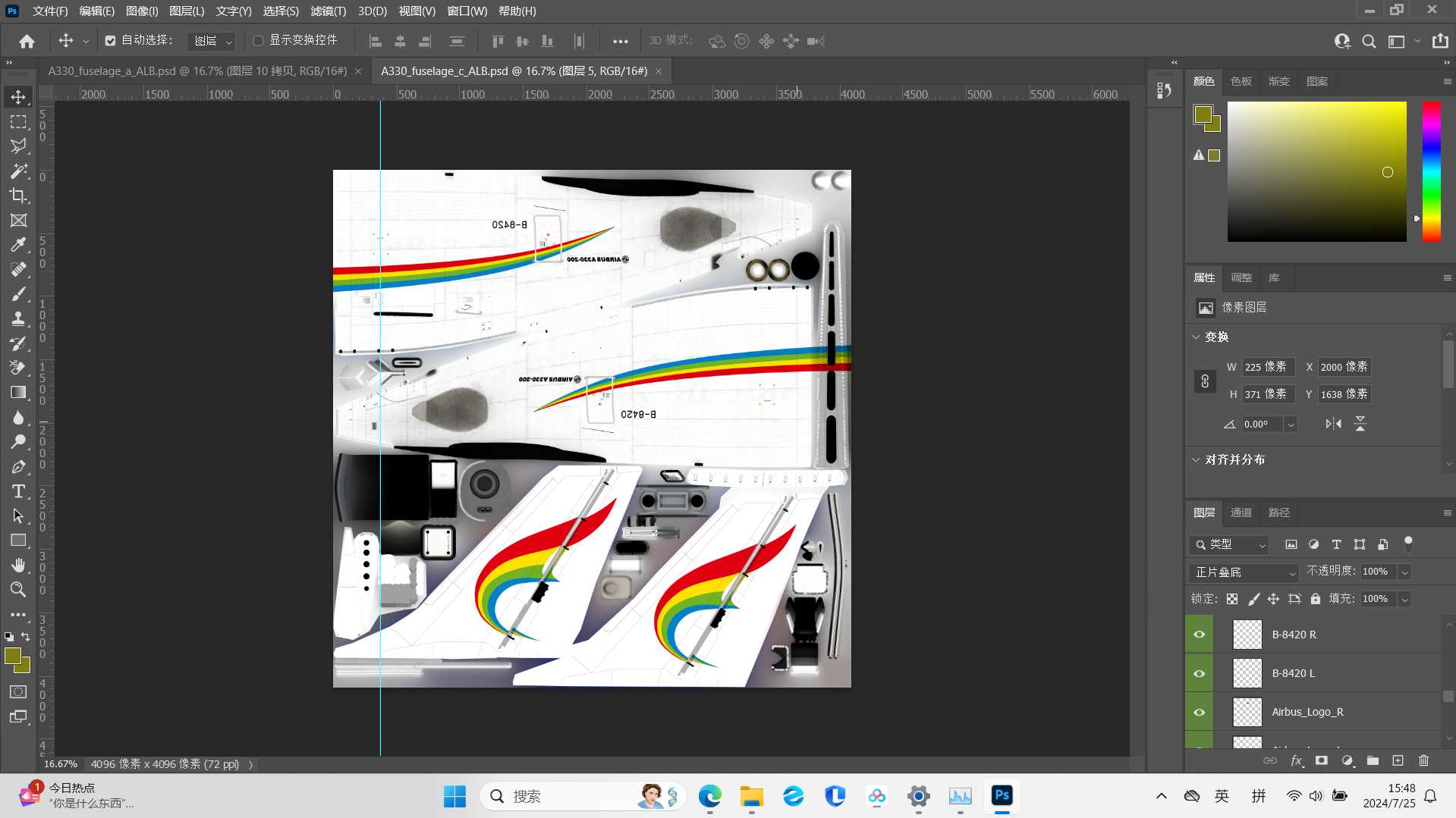 [XP12刷涂装]少无适俗韵，性本爱丘山-6380 