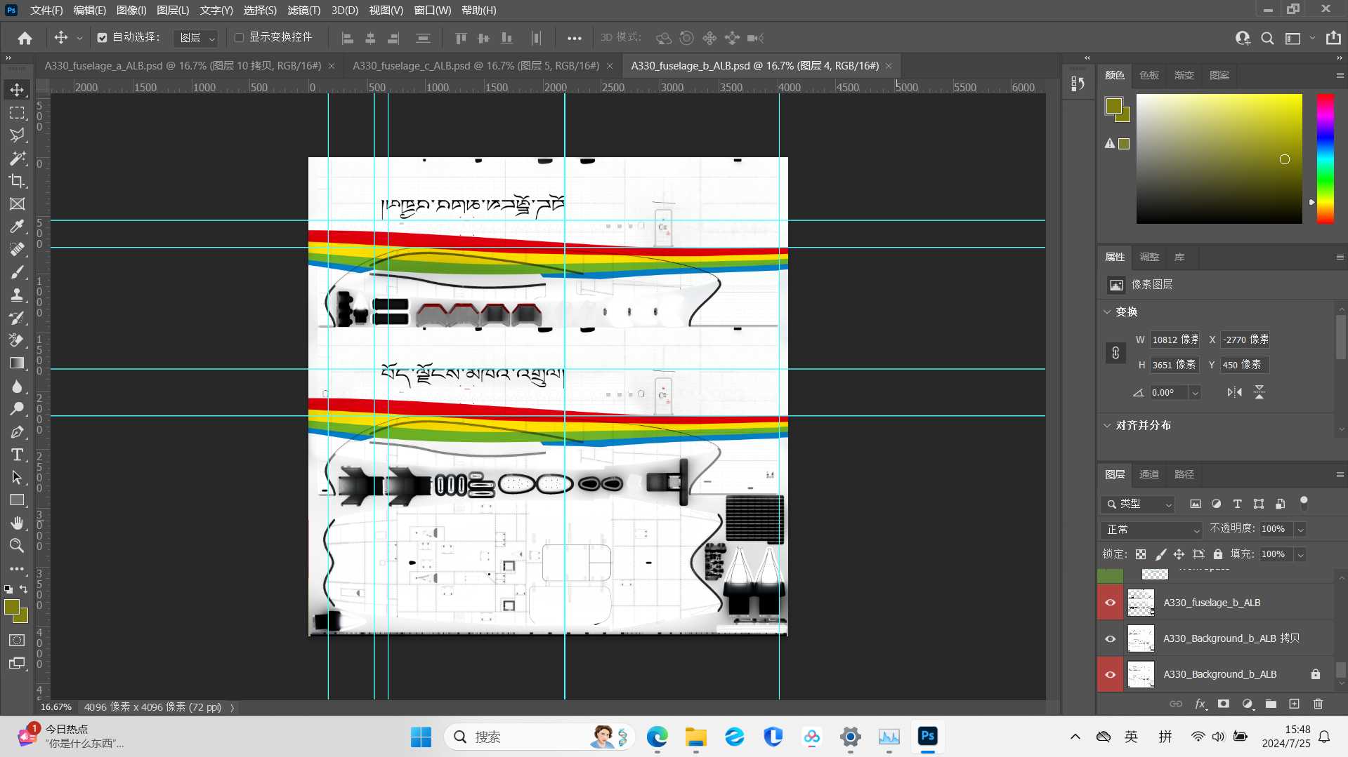 [XP12刷涂装]少无适俗韵，性本爱丘山-7682 