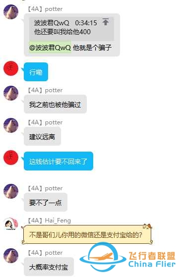 曝光一个骗子-943 