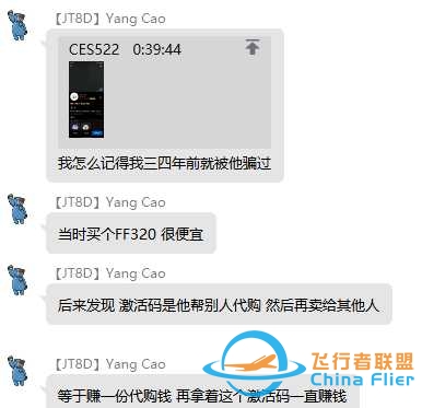 曝光一个骗子-7656 