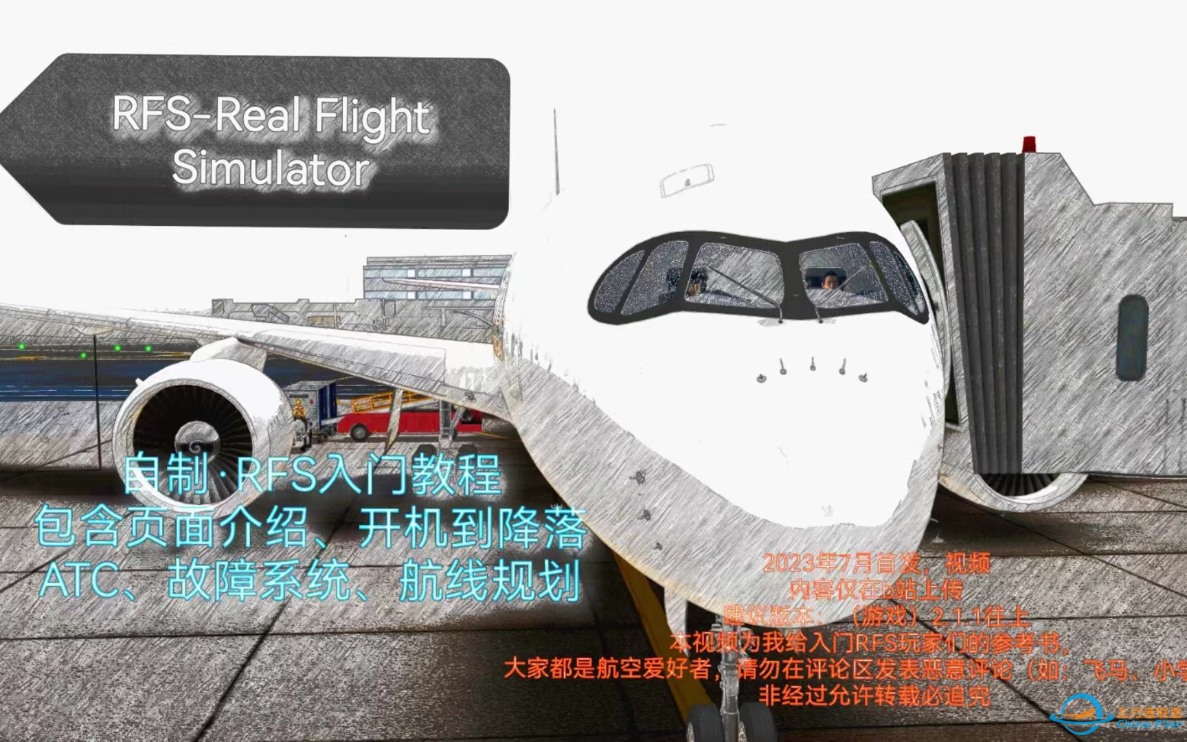RFS从入门到全方位详细教程（基础设置，航路，自动驾驶，ATC）持续更新-2831 